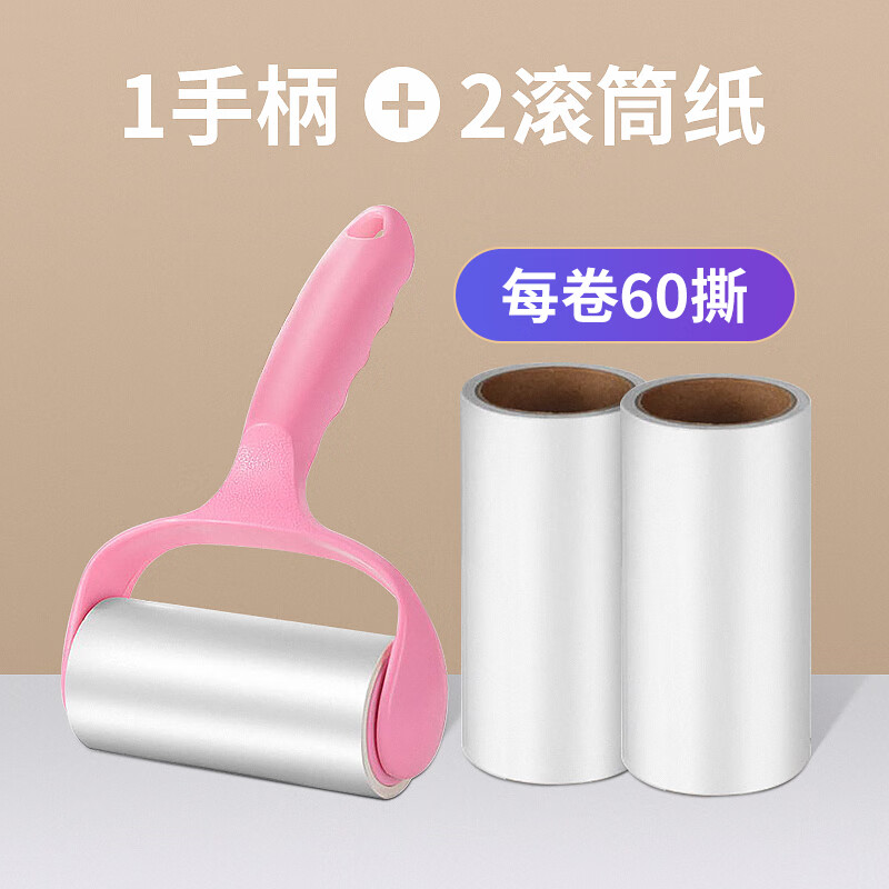 帆曦 粘毛器粘尘纸可撕式衣服除毛刷除尘滚筒沾毛刷宠物黏毛卷毛器 【1手柄+2卷纸】共120撕怎么看?