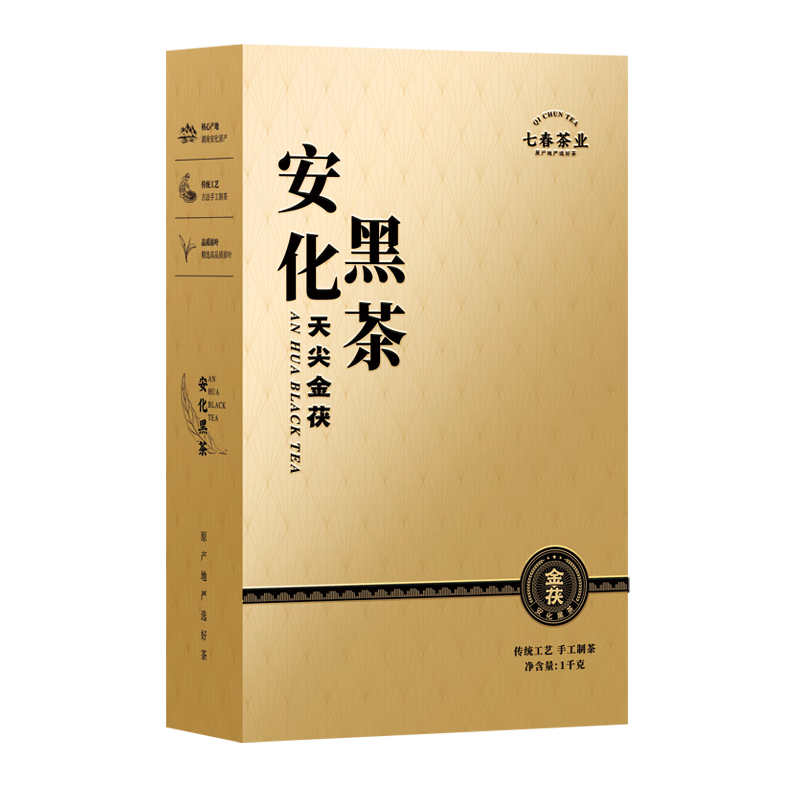 七春正宗安化黑茶金花手筑茯磚茶2016年原料湖南特產(chǎn)自飲送禮熟茶葉 特級(jí)【品質(zhì)款】1kg*1塊