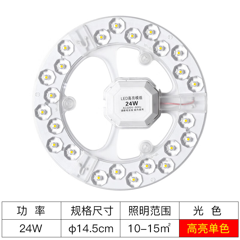 哩也波哩也led吸顶灯盘灯芯灯条改造圆形环形灯管替换贴片光源模组