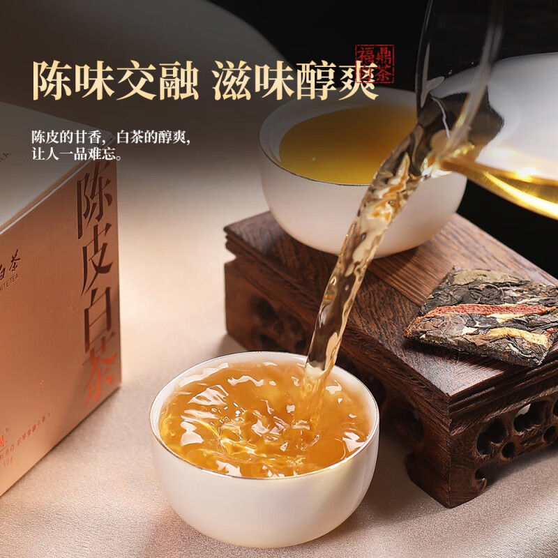 皇茅陈皮白茶小方片茶饼福鼎福建福建白茶寿眉老白茶条装克包 200g 40