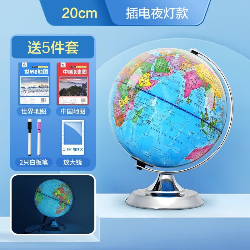 北斗ar地球仪20cm初中生小学生用教学版专用摆件办公室儿童启蒙大号发光智能中号3d立体悬浮正版学生 20cm金属底座(插电带灯)