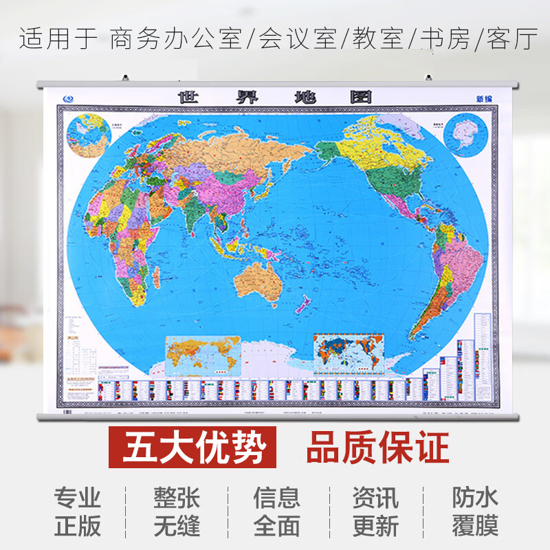 1亚膜防水不反光精品地图中国地图出版社亚膜整张地图 光泽好 高清