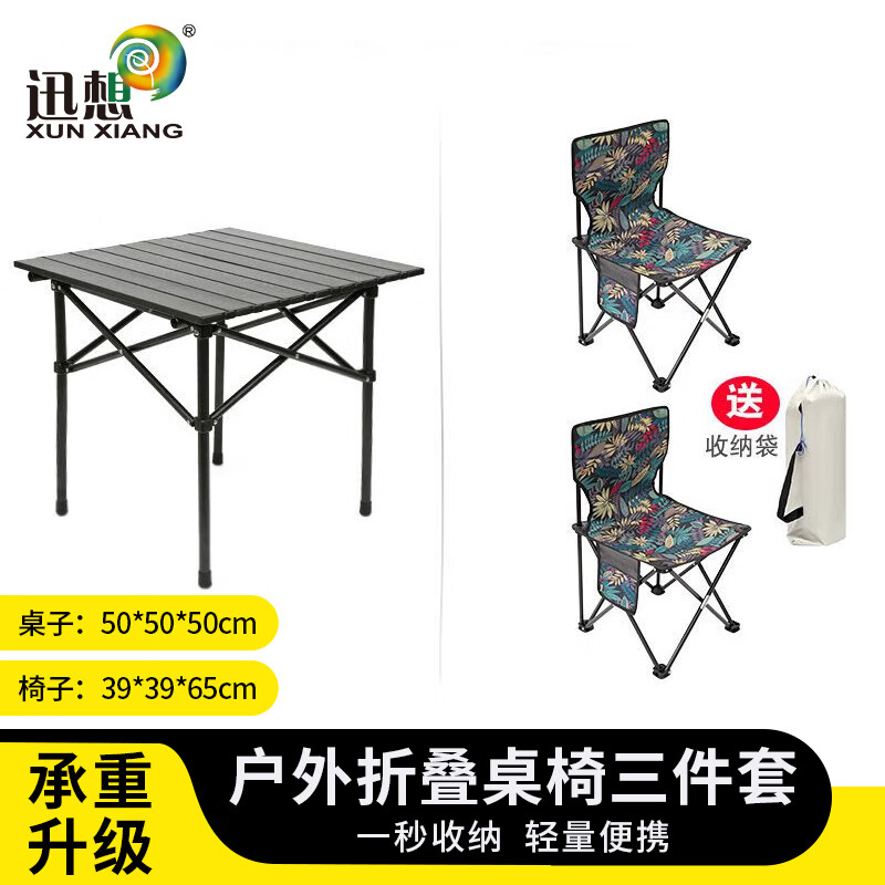 其它户外家具历史价格查询小程序|其它户外家具价格比较