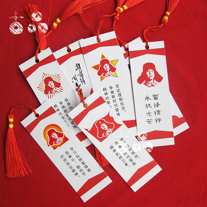 多吉猫雷锋书签古品文化红色系雷锋精神书签语录爱国名人名言纸质纪念
