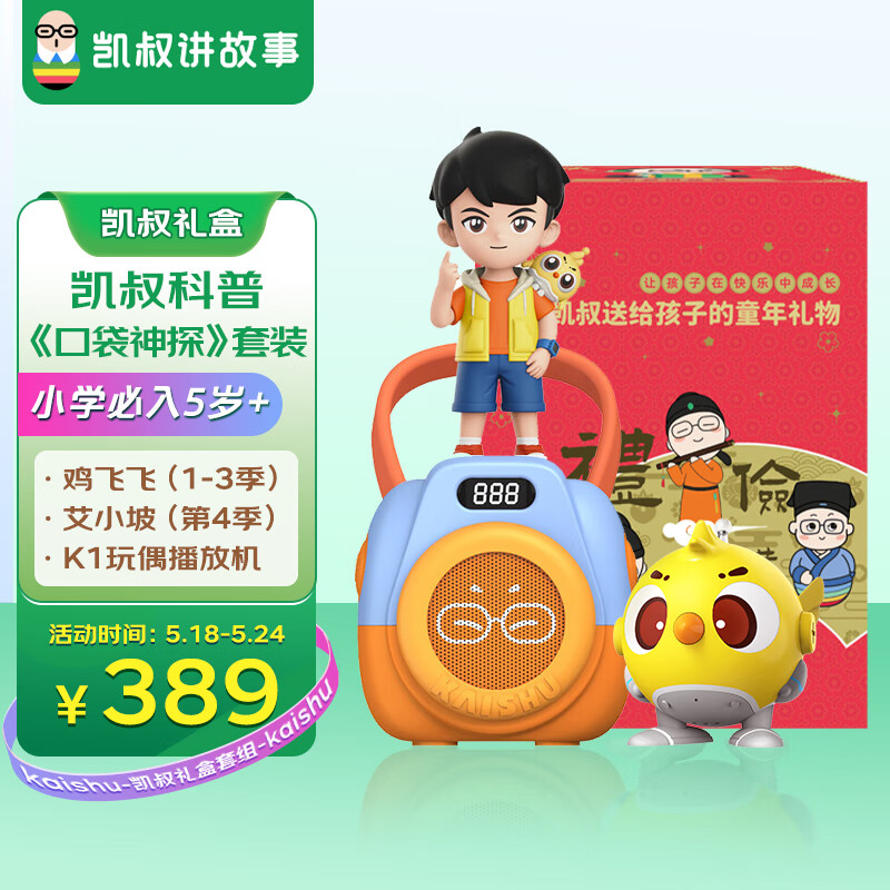 在京东怎么查早教启智历史价格|早教启智价格走势