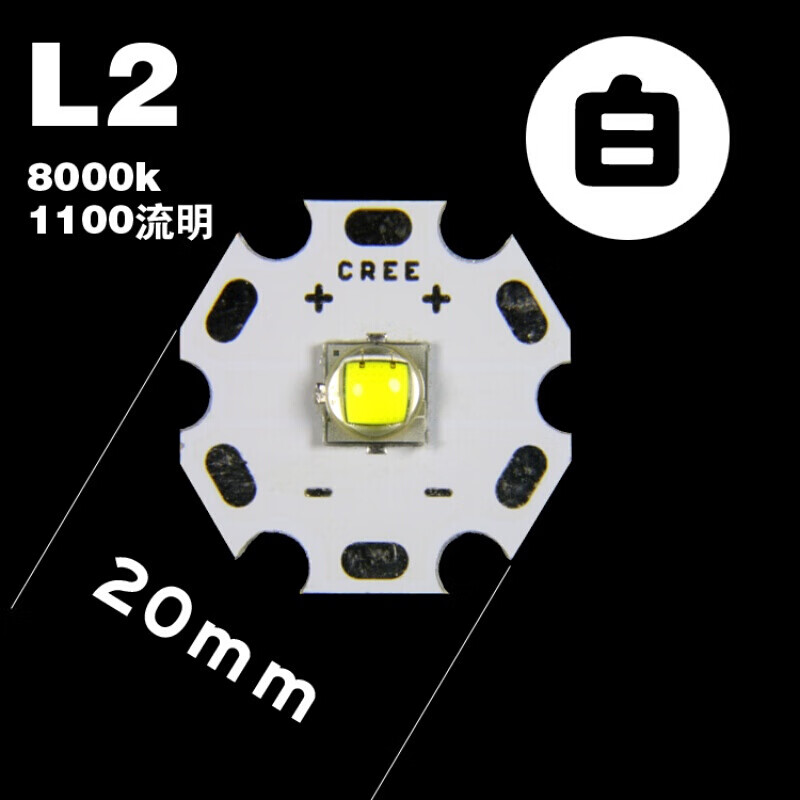 强光手电led科瑞cree灯珠t6u2l2灯珠暖白正白黄配件驱动板 l2 灯珠