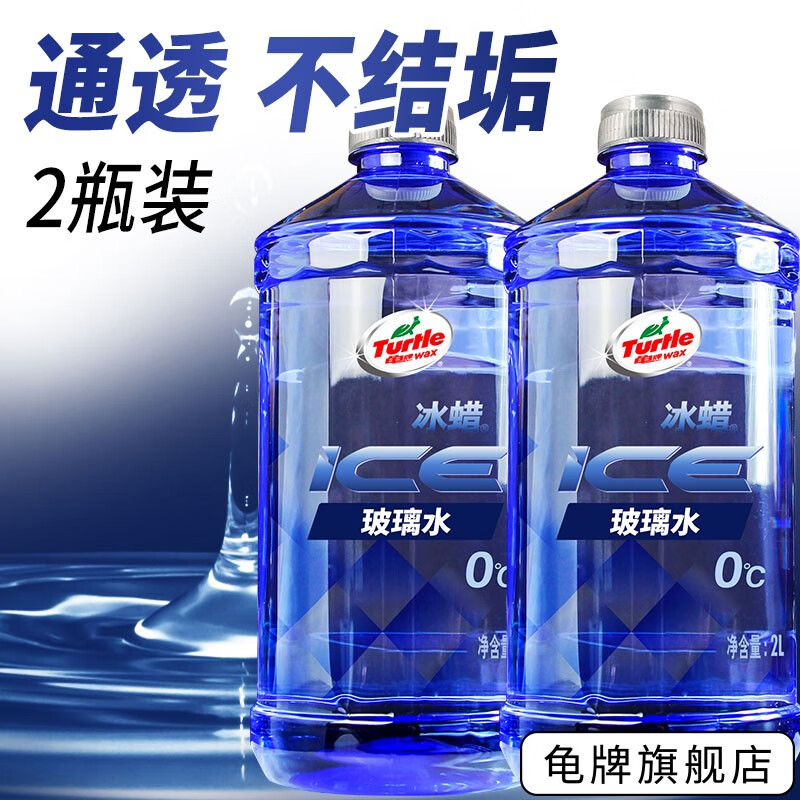 内行人开箱说龟牌（Turtle Wax）玻璃水评测感觉真的好吗？口碑反馈评测