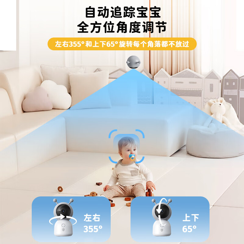 宝宝监护器哪个品牌好？评测这5款，实时监控宝宝安全无忧-图片3