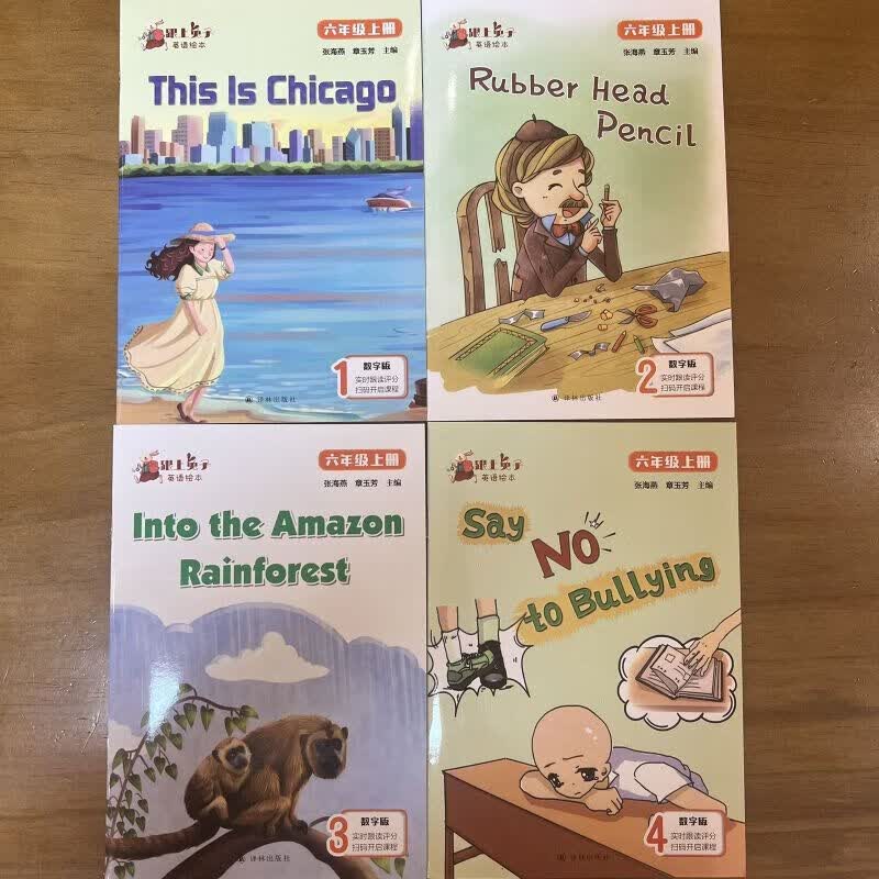 跟上兔子六6年级季 第二季全套8本小学英语分级绘本译林出版 六年级季