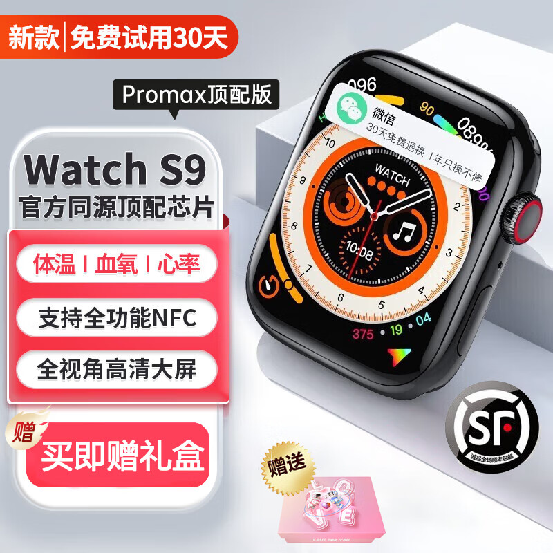 诺巴曼华强北智能手表ultra全功能顶配Watchs9ProMax情侣学生运动蓝牙电话微穿戴新款S8 【1:1顶配黑】全功能-无边高清屏-续航升级