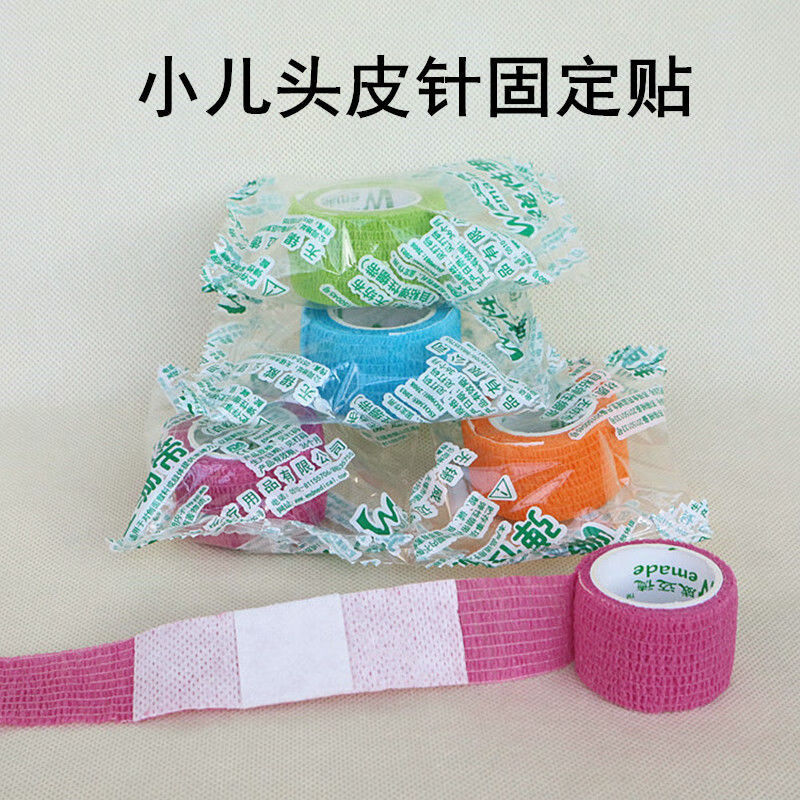 小儿头皮针贴弹性自粘绷带儿童输液固定带输液防跑针2.5*100cm/卷 5卷
