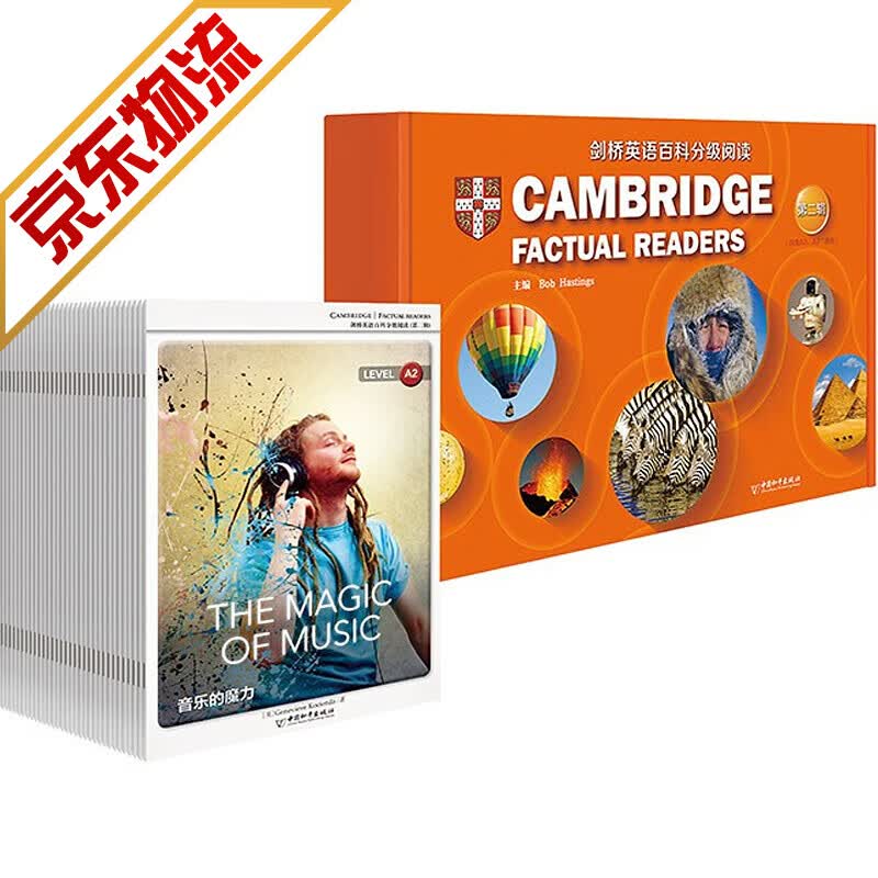【系列自选】剑桥英语百科分级阅读 剑桥英语百科分级阅读 第二级