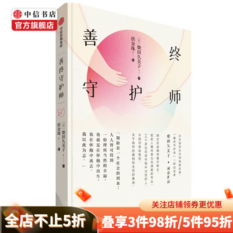 最好的告别系列 学会告别 人生除此无大事