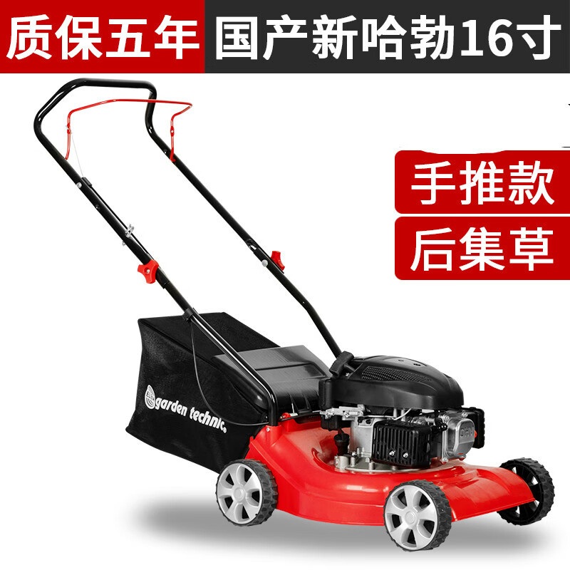GXV160草坪機(jī)汽油機(jī)手推車式修剪機(jī)自走式割草機(jī)草坪修剪神器 【動(dòng)力】4馬力16寸手推塑料 后排草 四輪調(diào)高