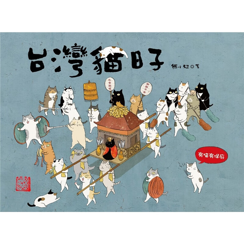 预订台版 台湾猫日子 猫手相套书 养猫全攻略猫类知识大百科猫类驯养入门教程 猫头【下架】
