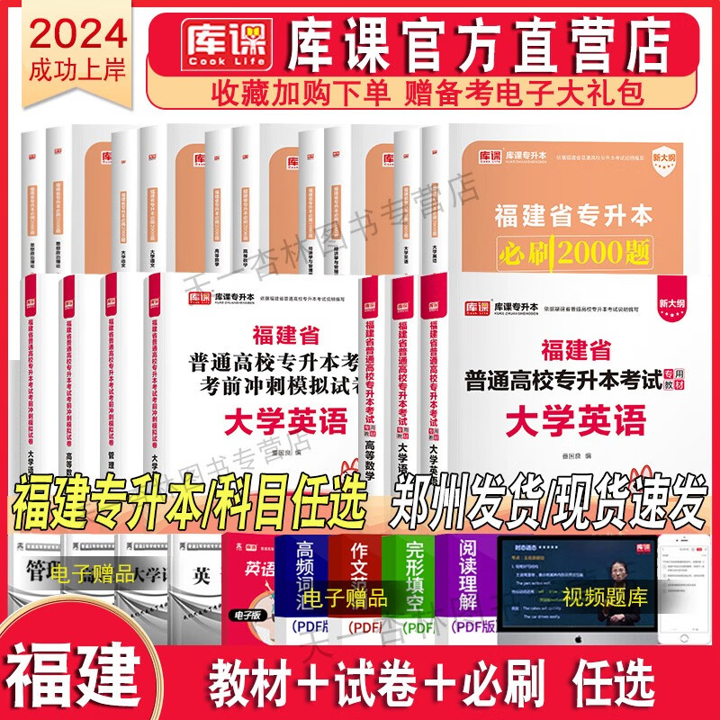 库课2022河南省专升本考试历年真题汇编