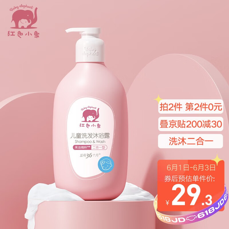 京东母婴玩具 2021-06-02 - 第5张  | 最新购物优惠券