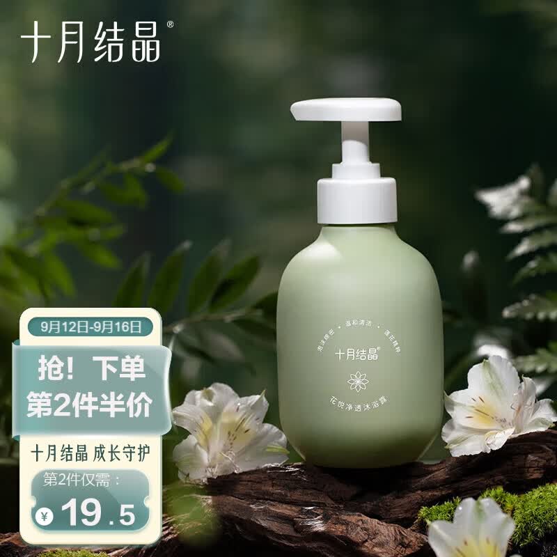 十月结晶沐浴露植物萃取温和无刺激孕产妇可用沐浴乳孕期洗护300ml使用感如何?