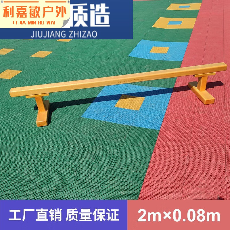 兒童木質(zhì)平衡木 幼兒園平衡木蹺蹺板兒童 感統(tǒng)木平衡木木橋板木73 長2米 面寬8cm