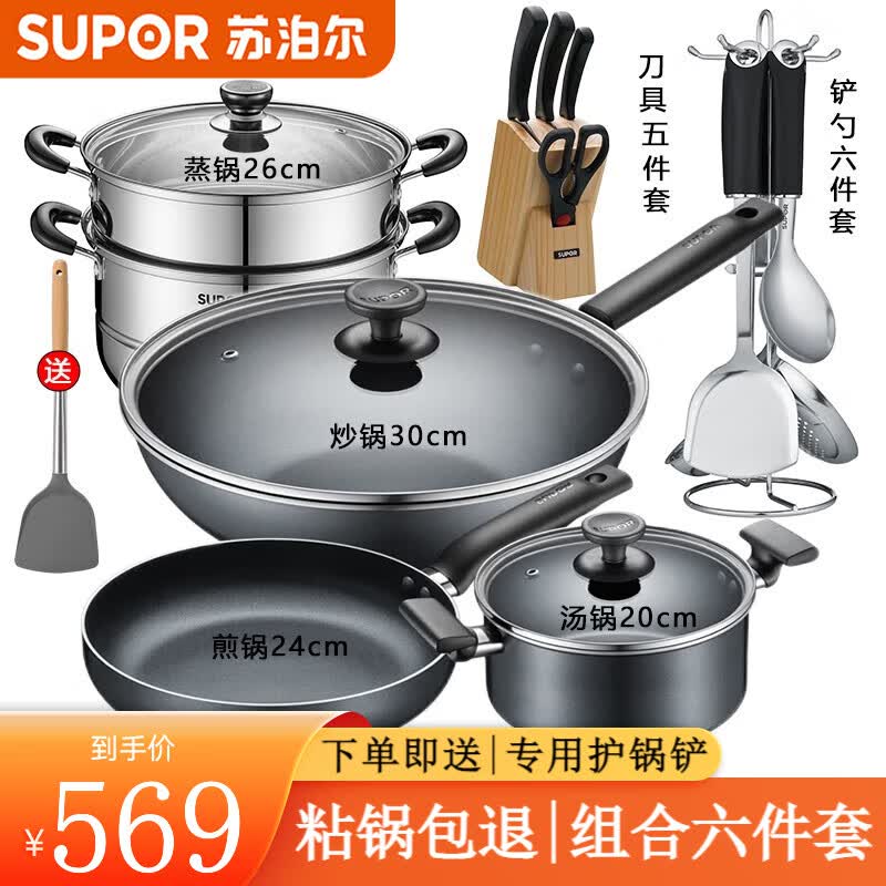 苏泊尔（SUPOR）不粘炒锅厨房全锅具套装组合家用平底锅汤锅煎锅压力锅炉灶通用 六件套【炒+煎+汤+蒸+刀+铲】属于什么档次？