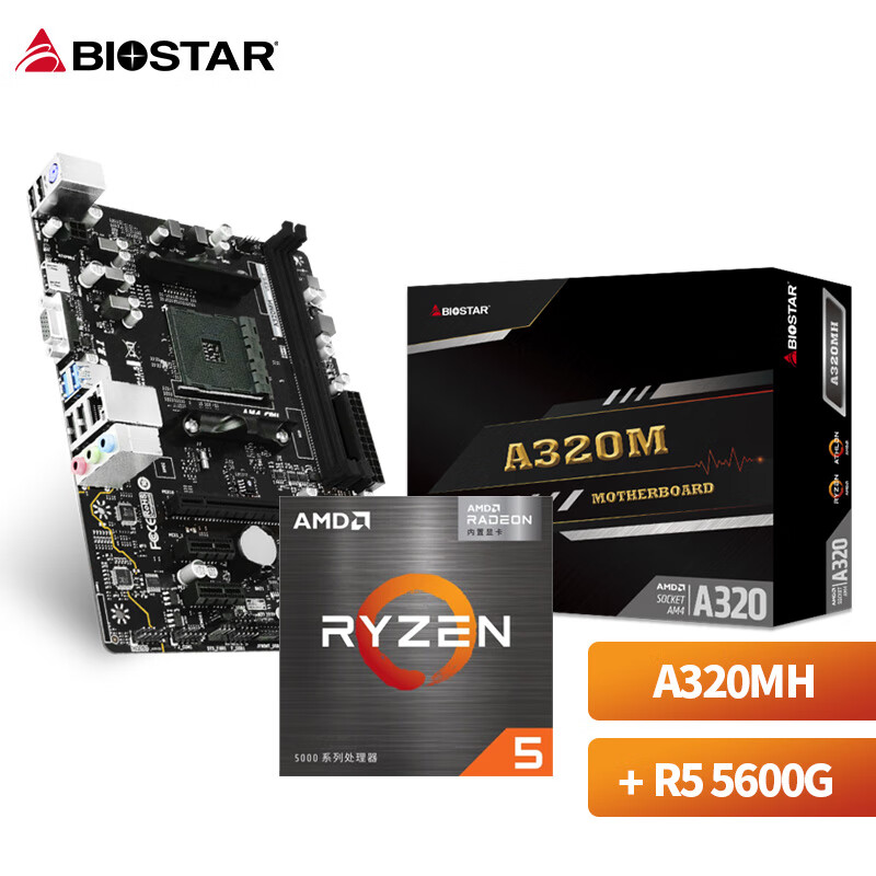 映泰(BIOSTAR)A320MH主板+AMD 锐龙5 5600G处理器板U套装 主板CPU套装-京东商城【降价监控 价格走势 历史价格 ... 映泰(Biostar)A320Mh主板+Amd 锐龙5 5600G处理器板U套装 主板Cpu套装-京东商城【降价监控 价格走势 历史价格 ...