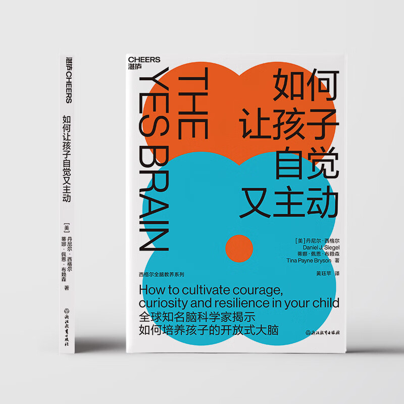 如何让孩子自觉又主动详情图