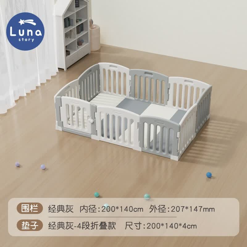 月亮故事（LUNASTORY）韩国宝宝室内游戏围栏儿童家用地上婴儿爬行垫防护栏学步栅栏 200*140城堡灰+4段厚4cm灰色垫属于什么档次？