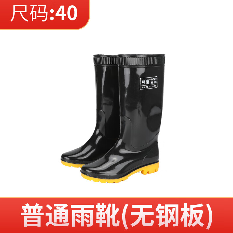 消防靴3C認(rèn)證戰(zhàn)斗靴鋼板防護(hù)靴耐高溫防穿刺97款02款14款消防鞋子 普通雨靴40碼