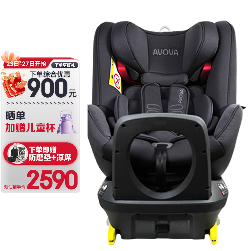 AVOVA汽车儿童安全座椅360度旋转0-7岁宝宝椅isofix硬接口小旋风考拉灰