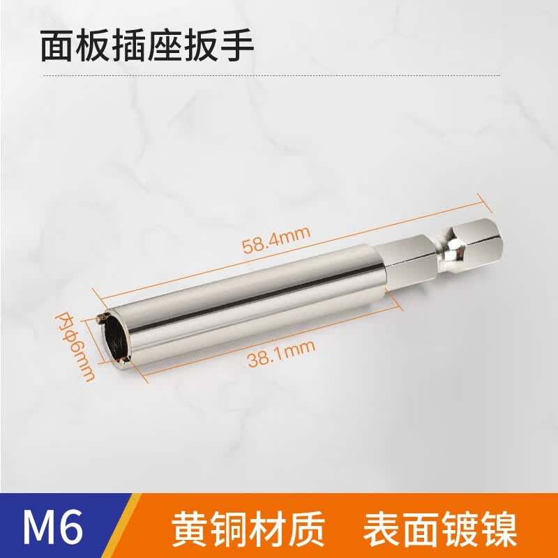 6 8 12mm圆形开槽螺母安装工具香蕉插座安装扳手 圆螺母套筒扳手mm6