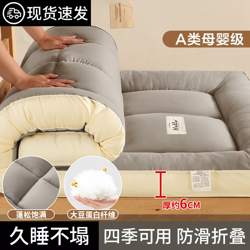 南极人（Nanjiren）大豆纤维床垫软垫学生宿舍单人加厚垫褥褥子垫被家用租房专用床褥 绅士灰-6cm【升级A类母婴级-阻 90x190cm适用宿舍单人床大豆纤怎么看?