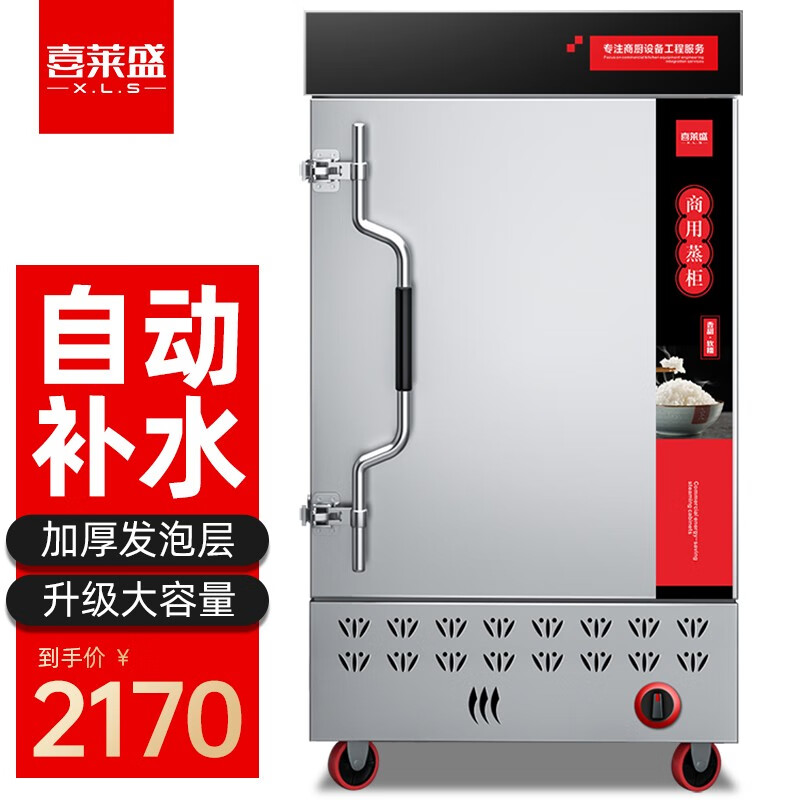商用蒸箱饭店全自动蒸饭车蒸馒头包子大容量大型蒸饭机6盘8盘10盘12盘