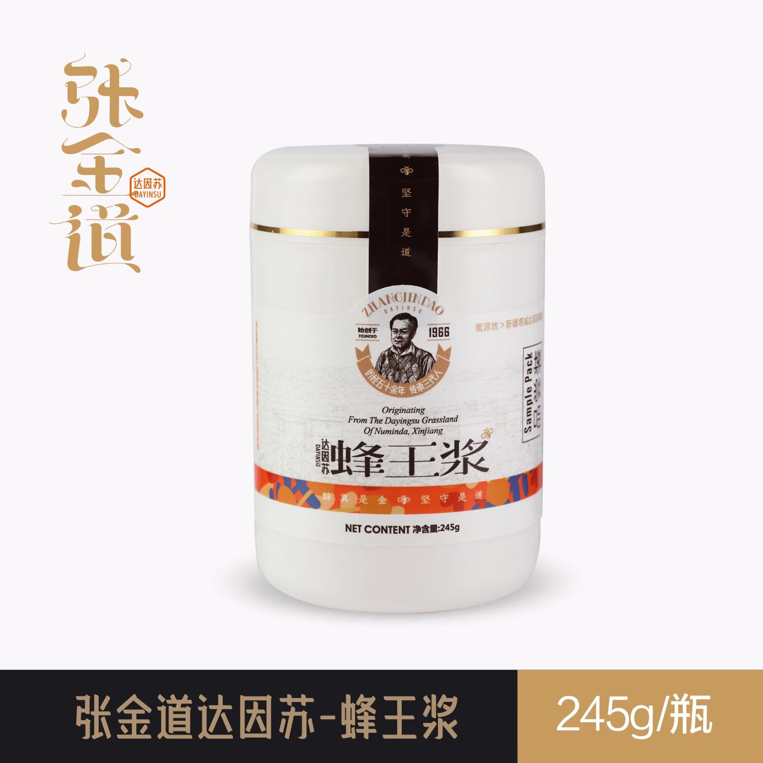 張金道；張金道達因蘇新疆黑晶蜂蜜  塔城山花蜜蜂王漿 罐裝 蘇雪天山雪蜜 蜂王漿245g*1罐