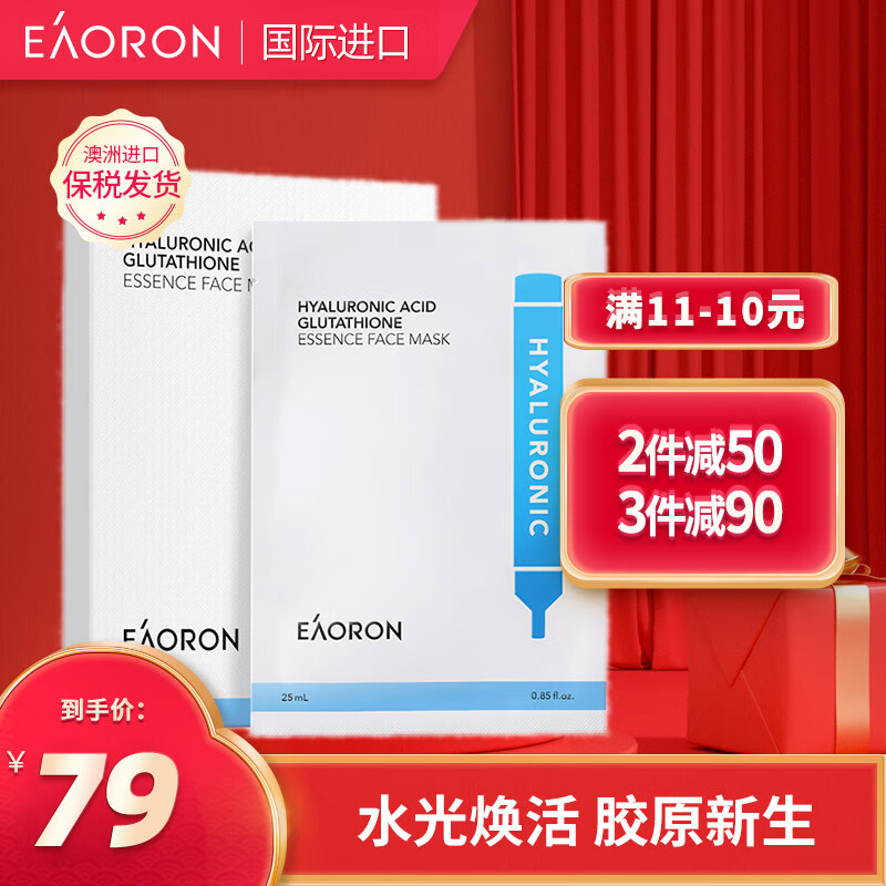 面膜查历史价格|面膜价格走势图