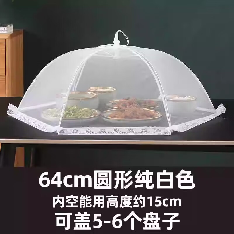 沃尊盖菜罩家用神器可折叠防苍蝇网罩商用盖菜餐桌罩剩饭菜罩子食物罩