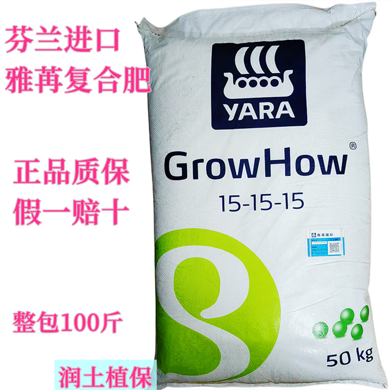 芬兰进口长之道挪威雅苒复合肥料蔬菜果树绿植花卉高钾肥瓜果通用
