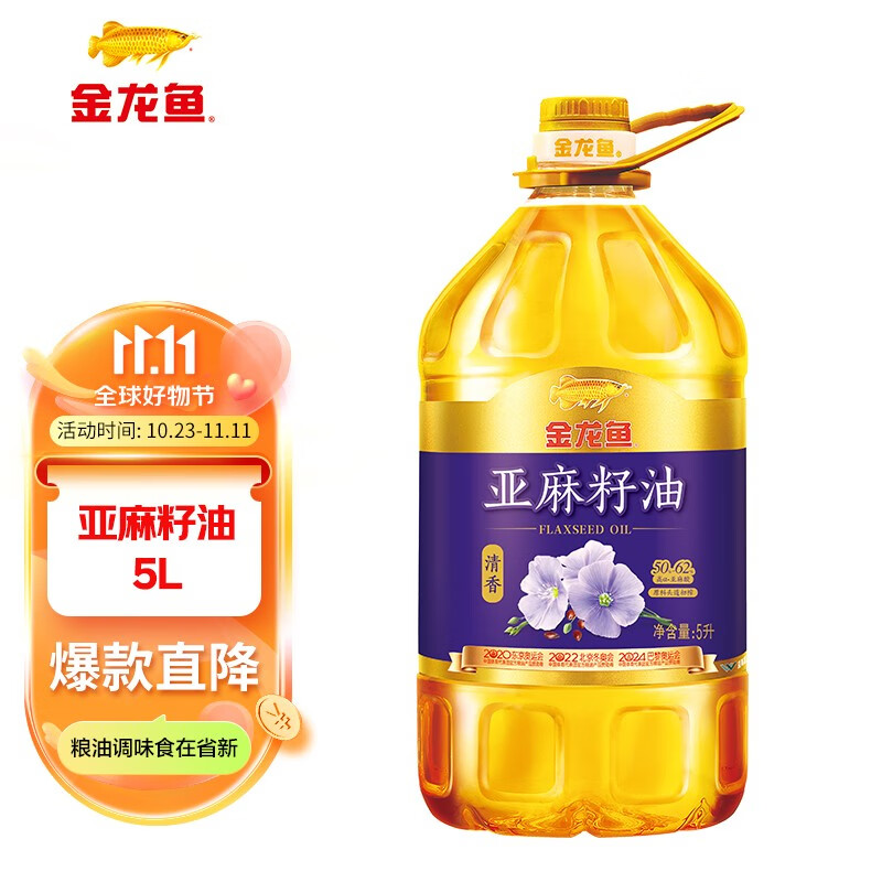 金龙鱼亚麻籽油5L 进口原料 头道初榨 健康营养 1桶属于什么档次？