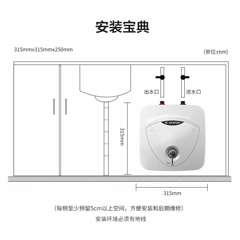 阿里斯顿（ARISTON）6升小厨宝1500W速热厨房卫生间储水式电热水器台下安装（上出水）AN6BE1.5