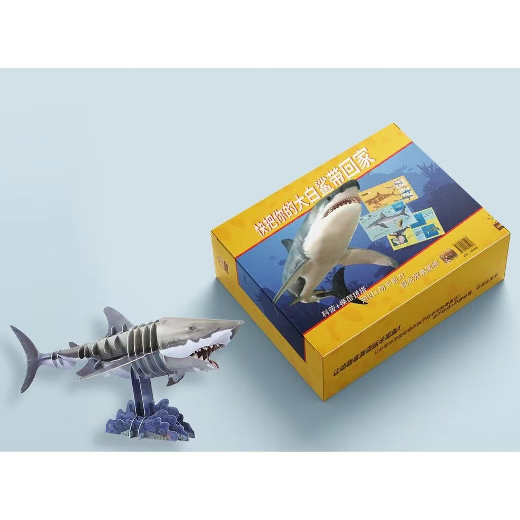 【东方文澜】给孩子的超级模型鲨鱼和图书视觉效果震撼科普知识点 给