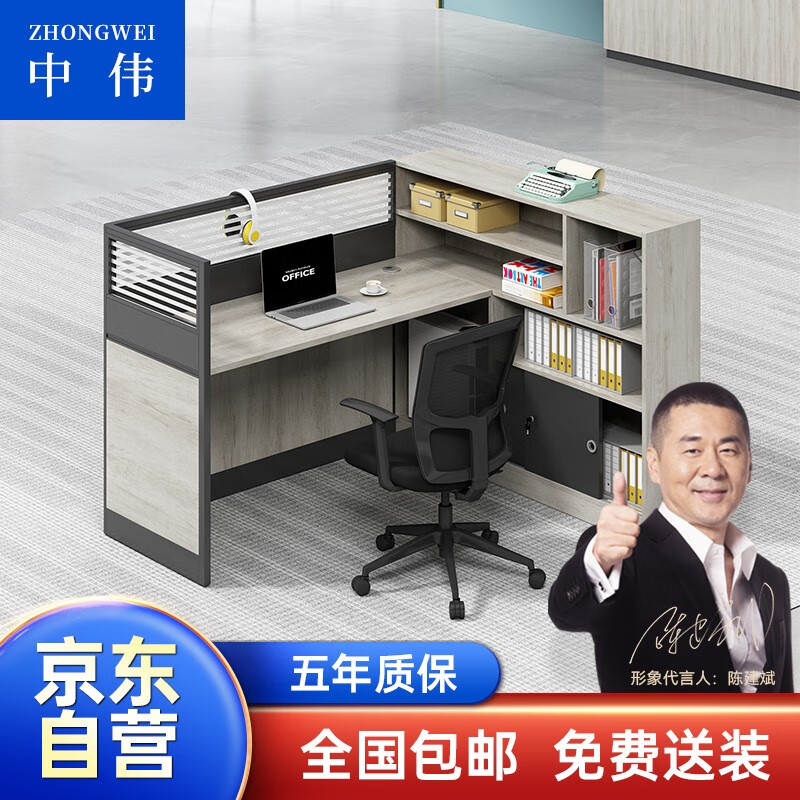 质量堪忧【中伟（ZHONGWEI）办公桌椅组合】评测结果解读，性价比高吗?