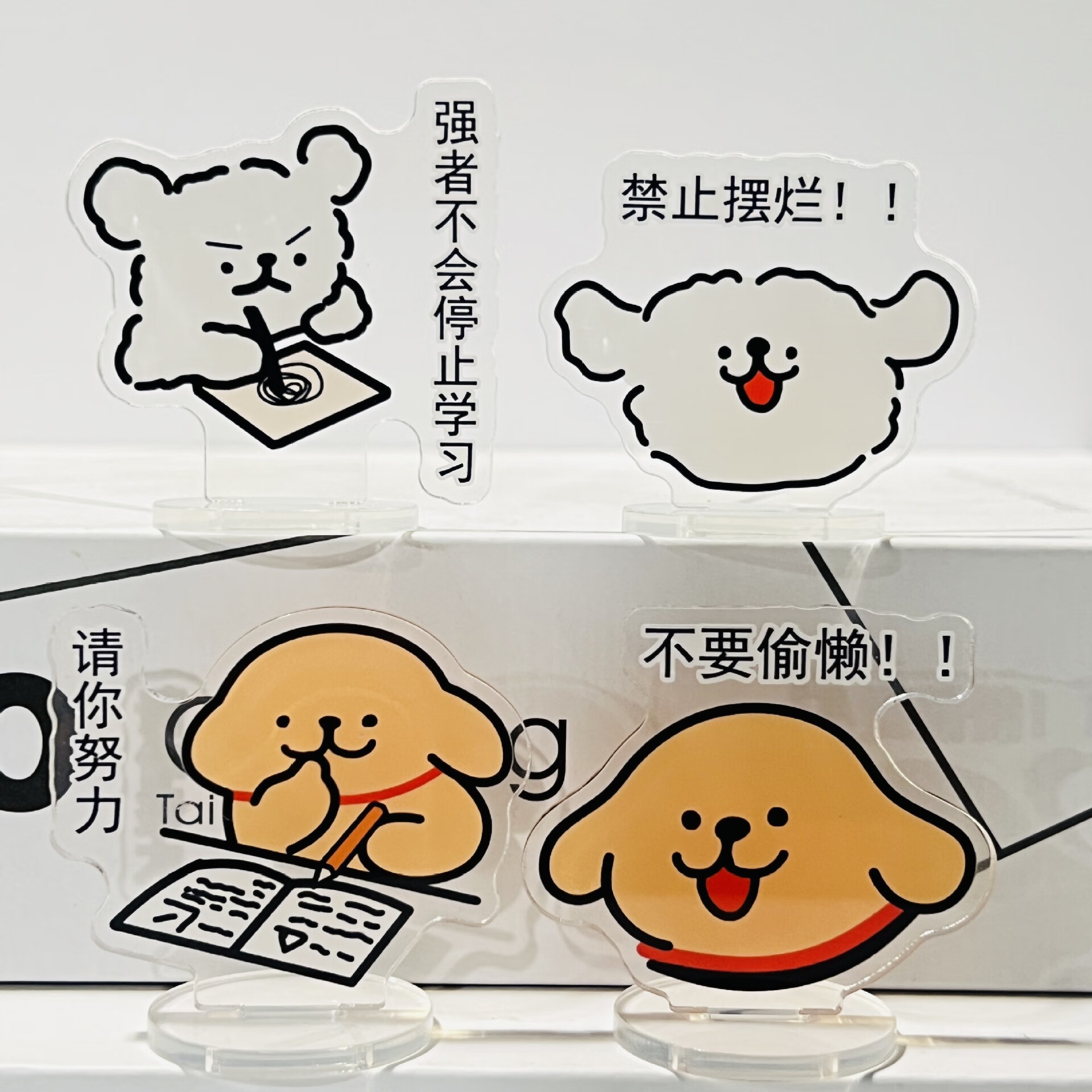 礼禾翩可爱线条小狗头表情包桌面创意卡通励志立牌礼物亚克力小摆件
