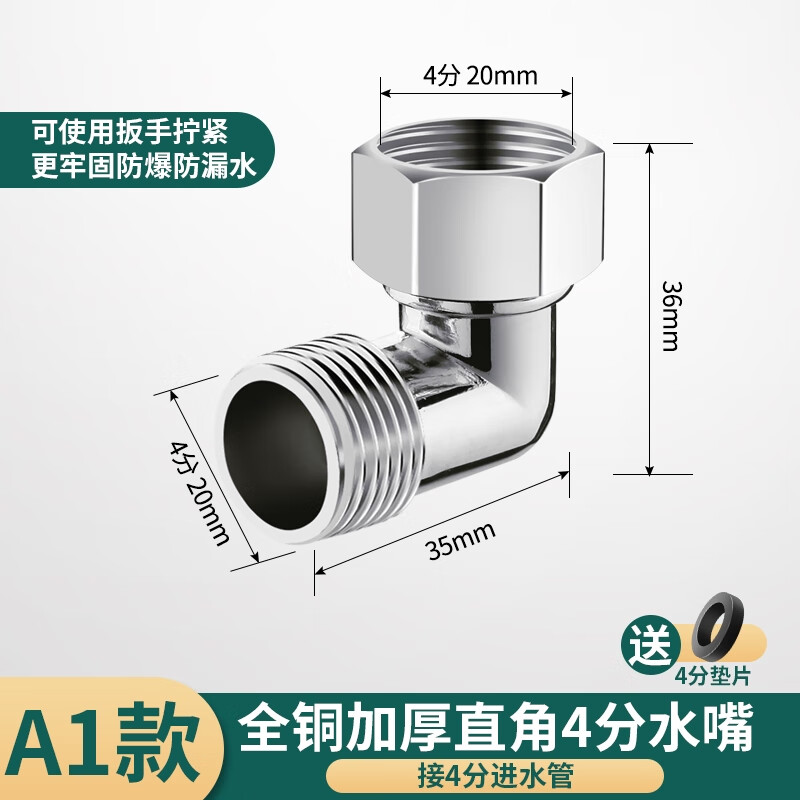 百林鸟全铜4分活接90度直角弯头洗衣机弯头水嘴6分水龙头角阀四分转接