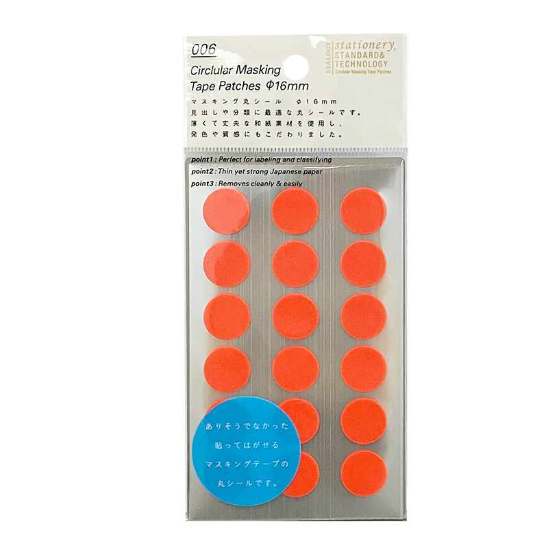 贈品STALOGY 圓點貼美紋貼手帳周邊裝飾 日本進口 日記本DIY點點貼圓紙標記和紙貼紙 16mm 橙