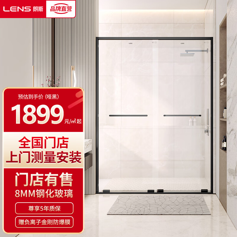 朗斯（LENS）淋浴房隔断一字型推拉双移门卫生间干湿分离钢化玻璃洗澡间D-ST01 哑黑色 每平米单价 8mm钢化玻璃