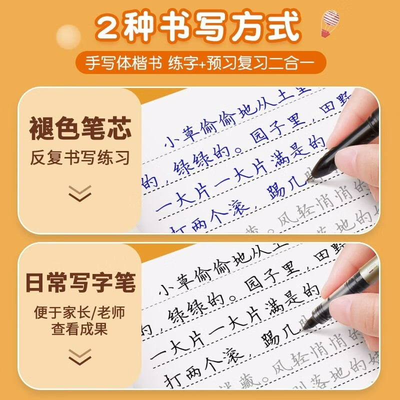 七年级语文字帖上册下册同步人教版初中生衡水体中文初一八九正楷初中钢笔古诗词练字帖中学生楷书练 7年级语文同步字帖(上册)