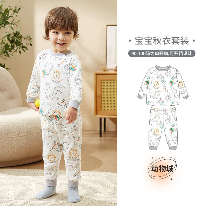 欧孕（OUYUN）宝宝保暖内衣套装全棉春秋款空调服男童女童通用保暖睡衣 动物城 100码【建议身高100cm-110cm】怎么样,好用不?