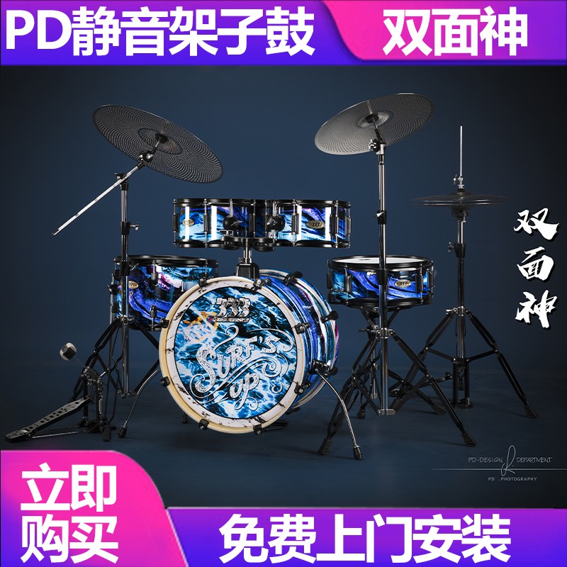 Play DrumsBoy PD 架子鼓333双面神便携式静音鼓双面鼓成人儿童初学练习考级爵士鼓专业 冲浪+礼包