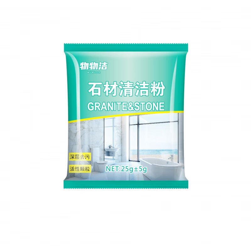 瓷砖清洁粉袋装 家用大理石渗透污渍去渍清洁剂 石材清洁粉25g*包 