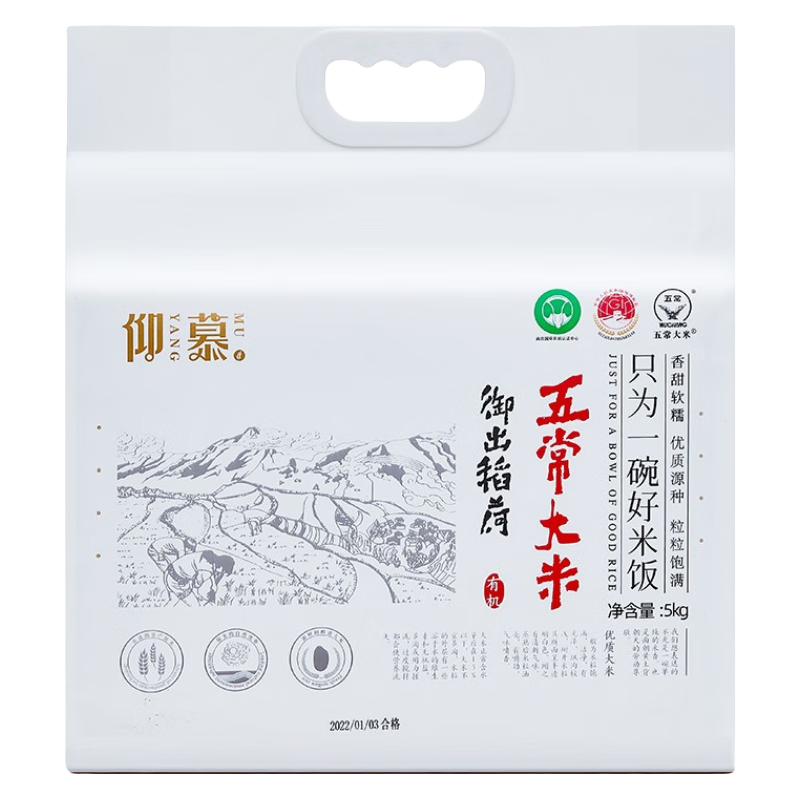 仰慕2025年新米泰國香米正宗原裝進(jìn)口茉莉香米泰國大米真空裝10斤5kg 稻花香米GB19266