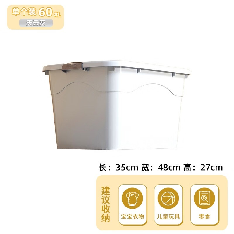 查看京东收纳箱历史价格|收纳箱价格历史